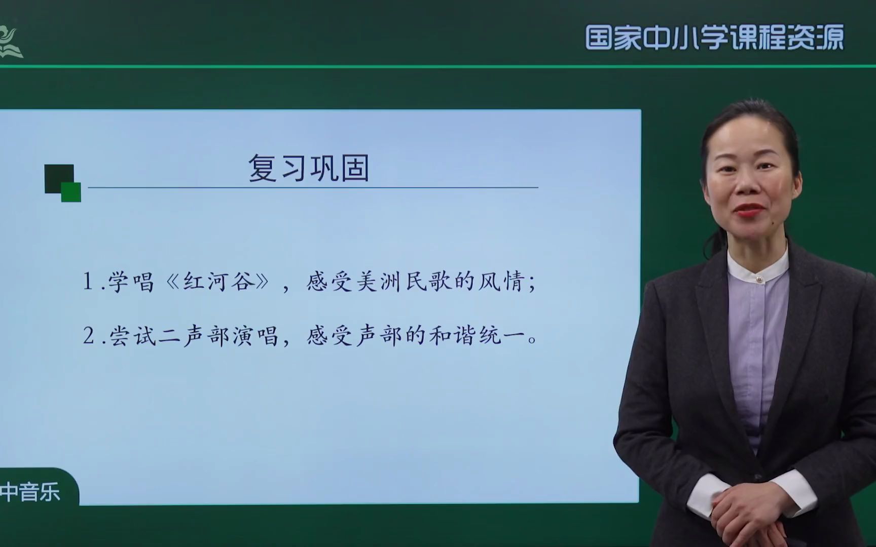 [图]（人音全国版）音乐七下第4单元 2.拉库卡拉查