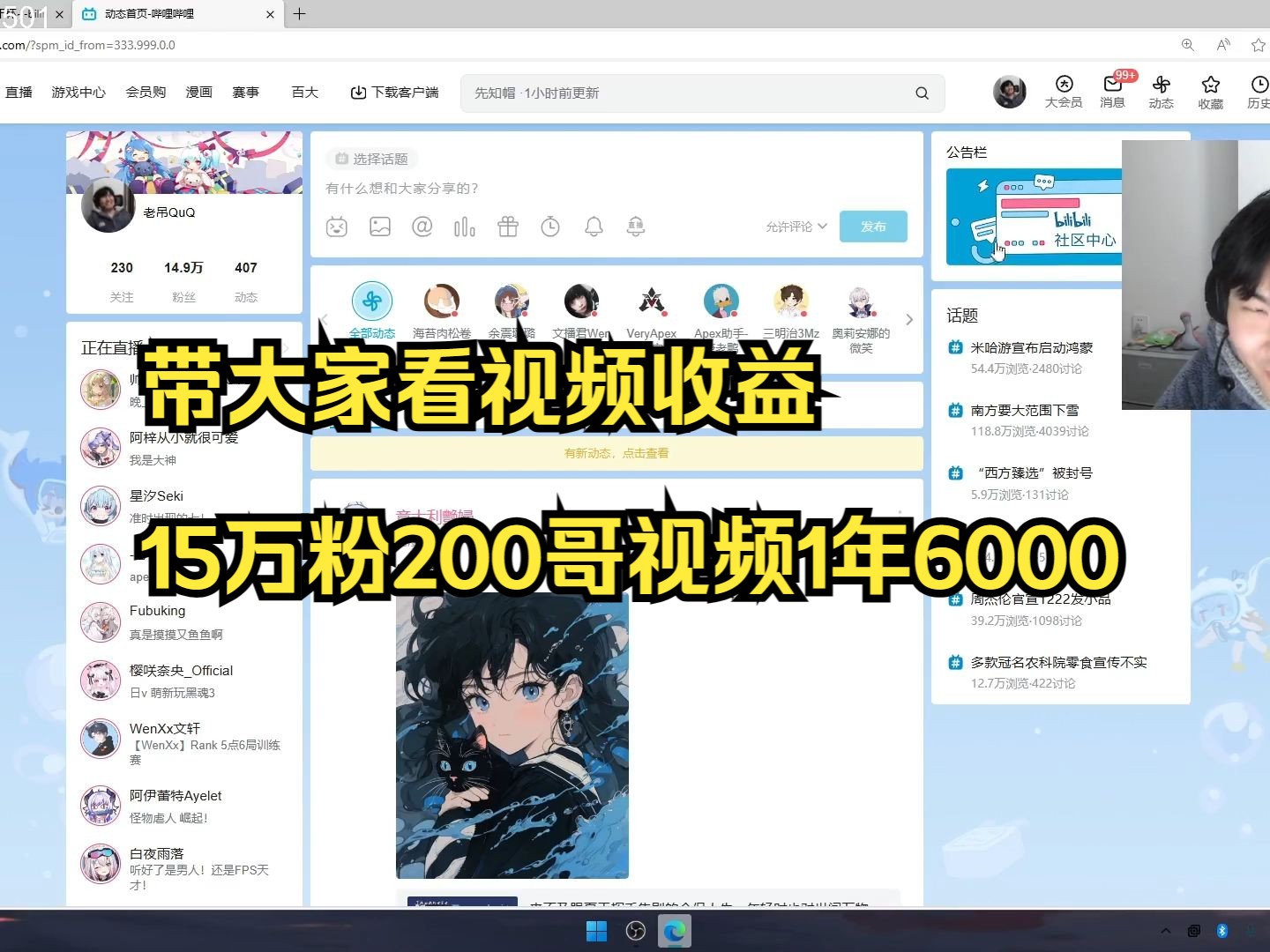 【老吊】带大家看视频收益,15万粉200视频1年6000