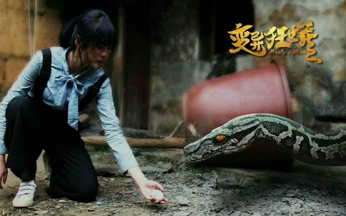 变异狂蟒剧组为了拍戏竟然用真蛇蛋当道具最终引来蛇王复仇惊悚电影
