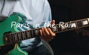 Descargar video: 微醺之后，弹首雨天必听曲Paris in the Rain