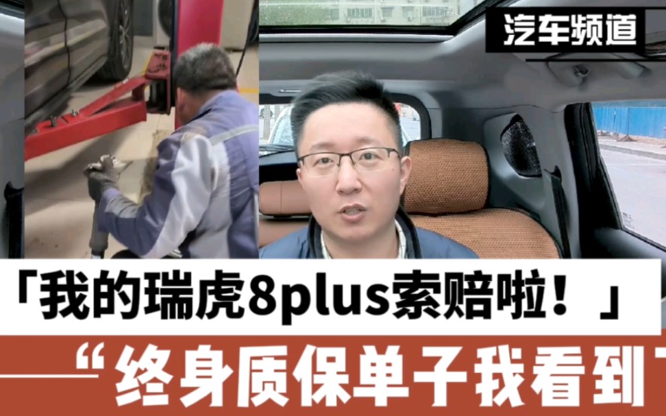 汽车4s店保养、索赔、终身质保我全都做了,今天告诉你坑在哪!哔哩哔哩bilibili