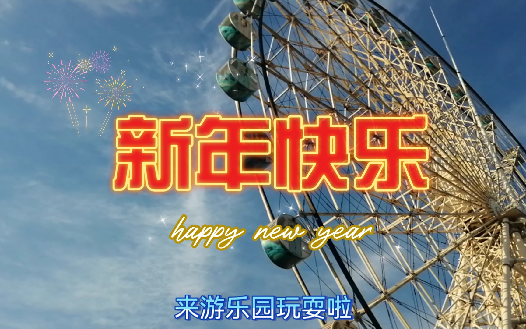 【2022新年快乐】苏州梦幻乐园项目游玩vlog哔哩哔哩bilibili