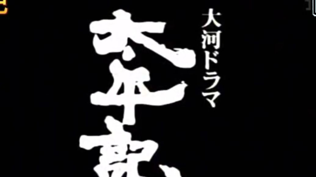 天皇要造反？
