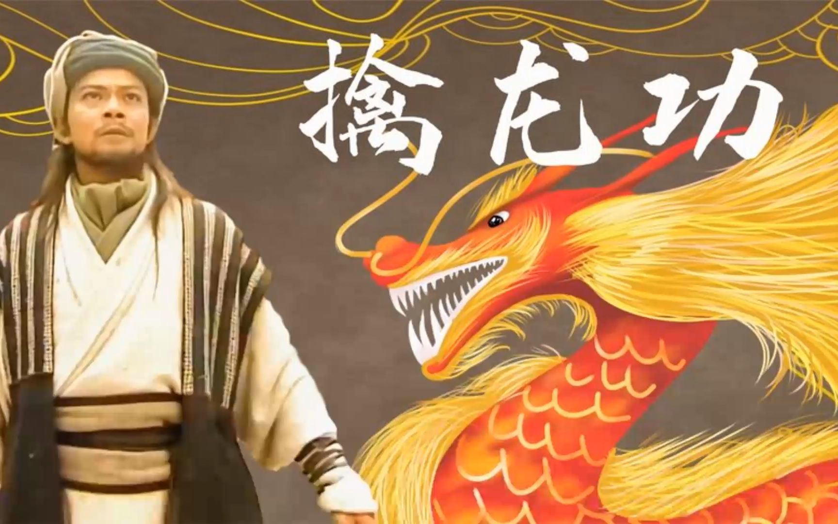 《天龙八部》中,乔峰的擒龙功如此强悍,为何却很少使用?