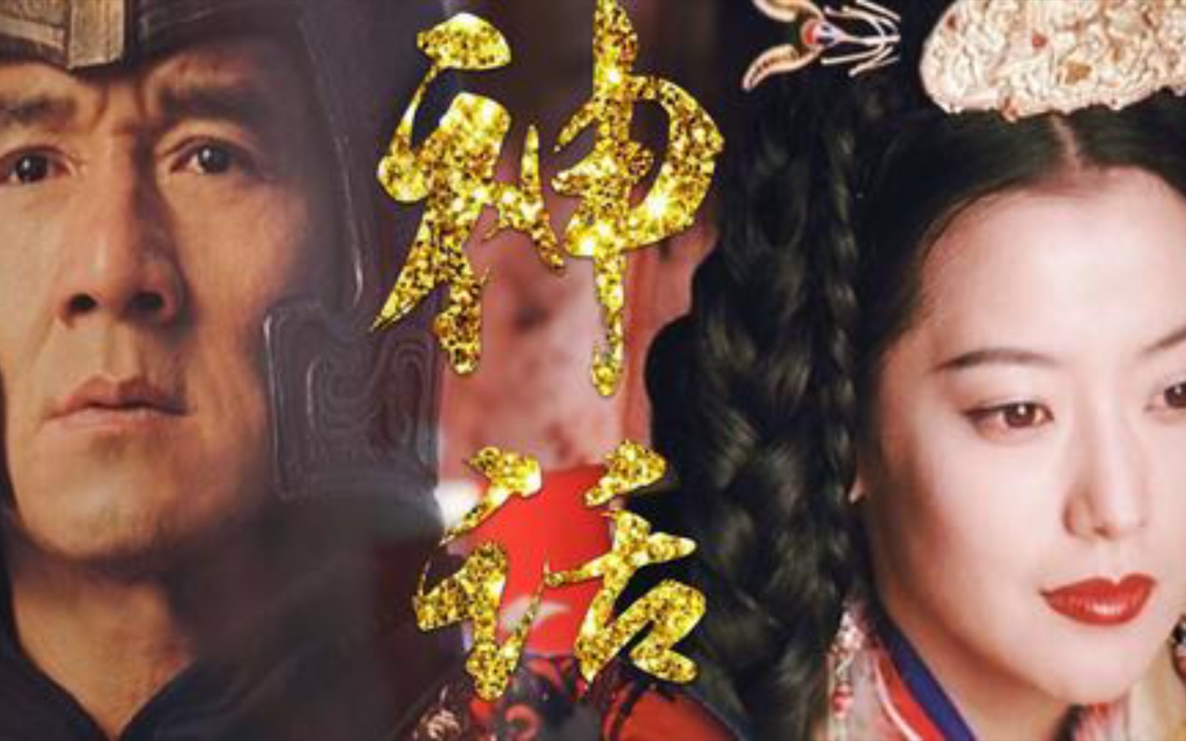 cover 成龙 金喜善 《美丽的神话》 解开我最神秘的等待,星星坠落风在