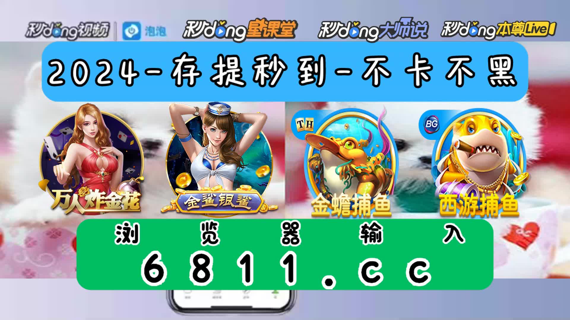 波克捕鱼官方版苹果版2