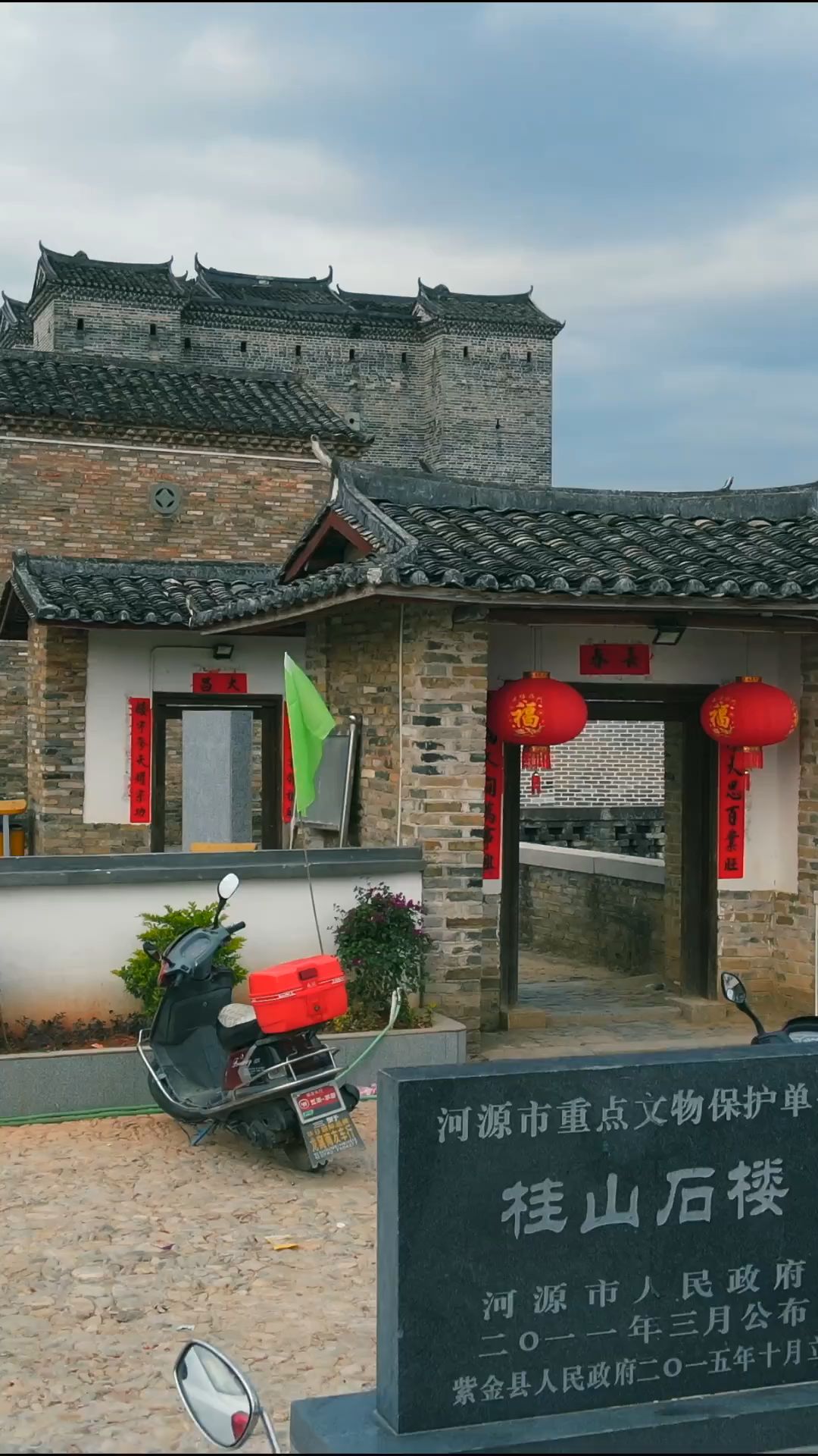 桂山石楼是位于广东河源的一座客家围屋,是清代建筑群中的珍宝