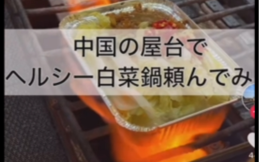 【TikTok】外网看日本小哥哥尝试国内街边小摊贩特色小吃之锡纸娃娃菜|海外国际版抖音外国网友评论哔哩哔哩bilibili