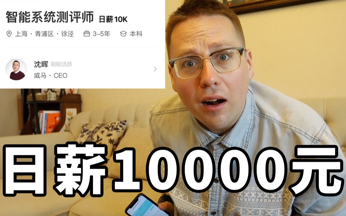 [图]我找到一份日薪1万的工作！小康生活，我来了！