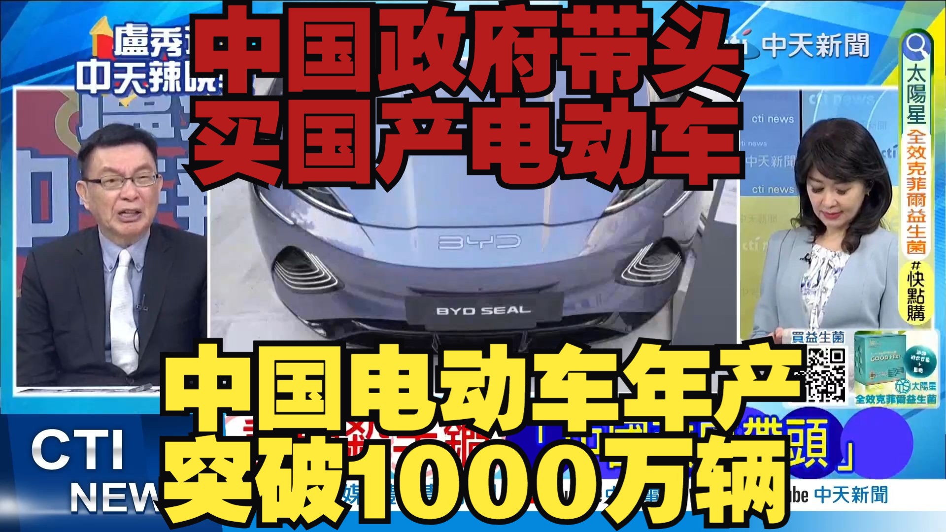 中国政府带头买国产电动车,中国电动车年产量已突破1000万辆哔哩哔哩bilibili