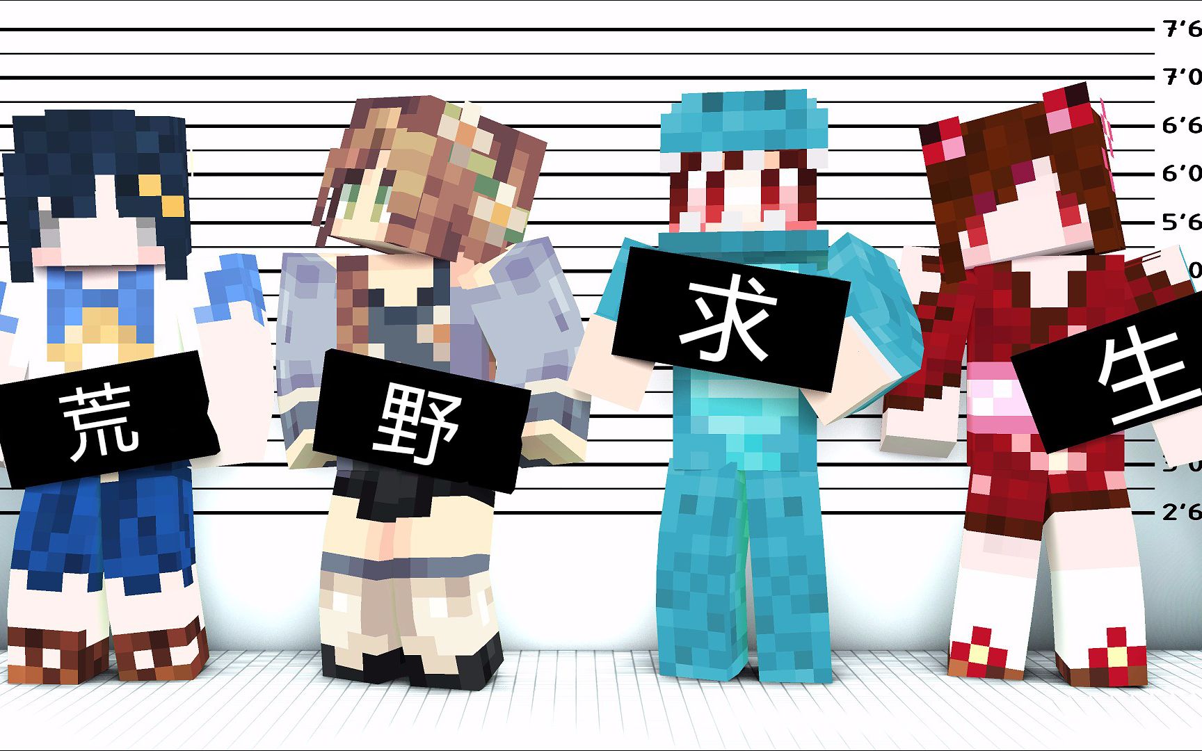 【四新】荒野求生#试玩篇四个妹子的末日生存大开篇![我的世界Minecraft]哔哩哔哩bilibili