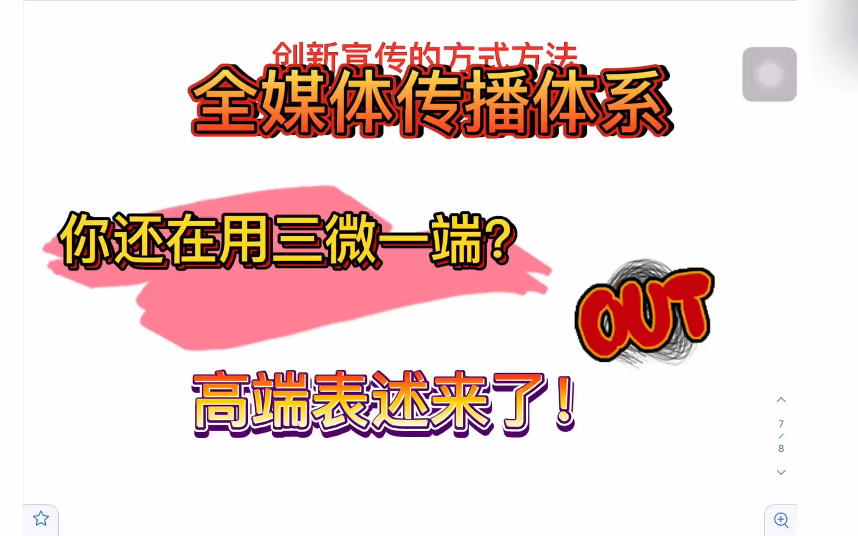 你还在用三微一端吗?out了!哔哩哔哩bilibili