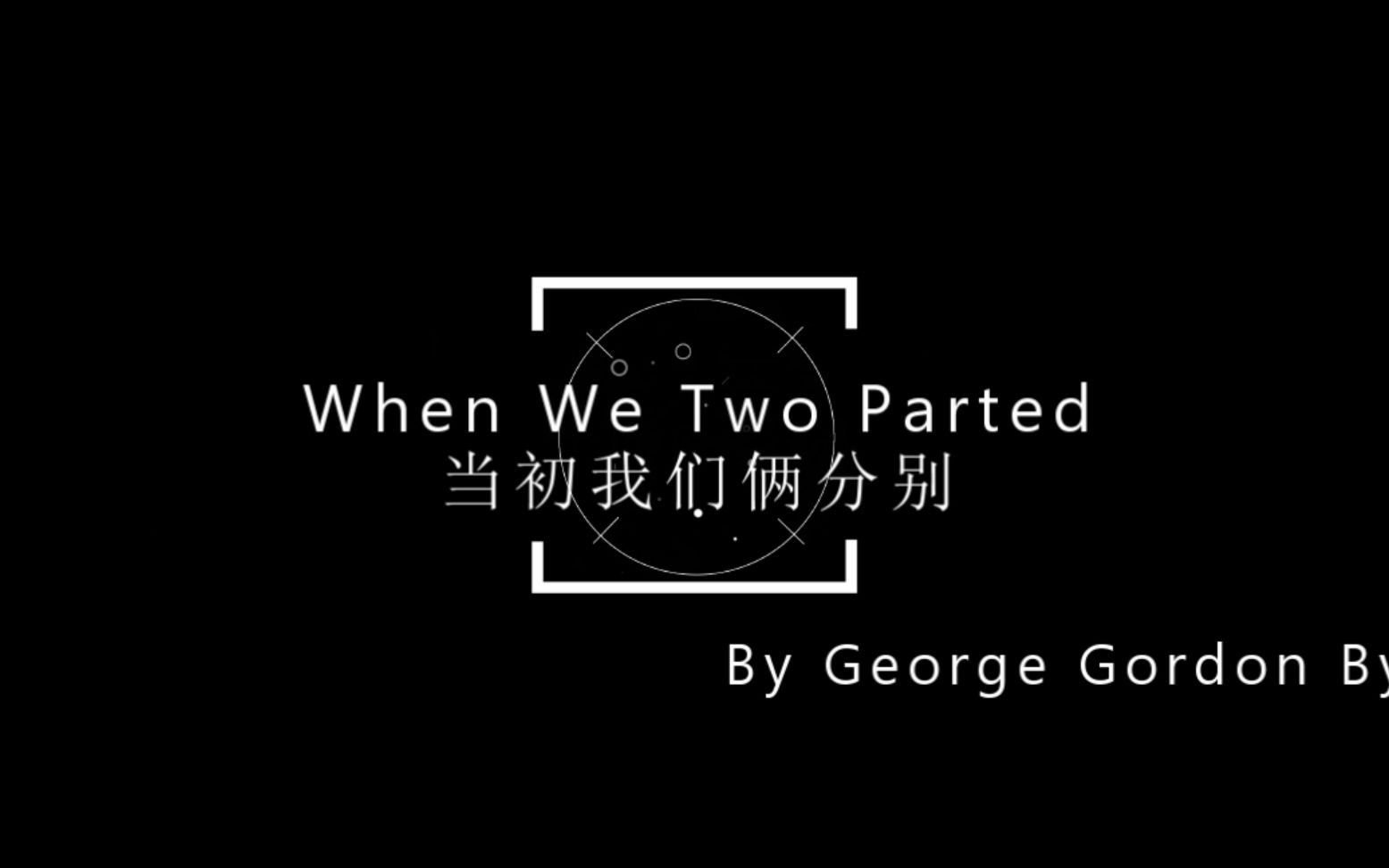 诗歌导读 When We Two Parted 2020年4月29日综合英语2网课哔哩哔哩bilibili