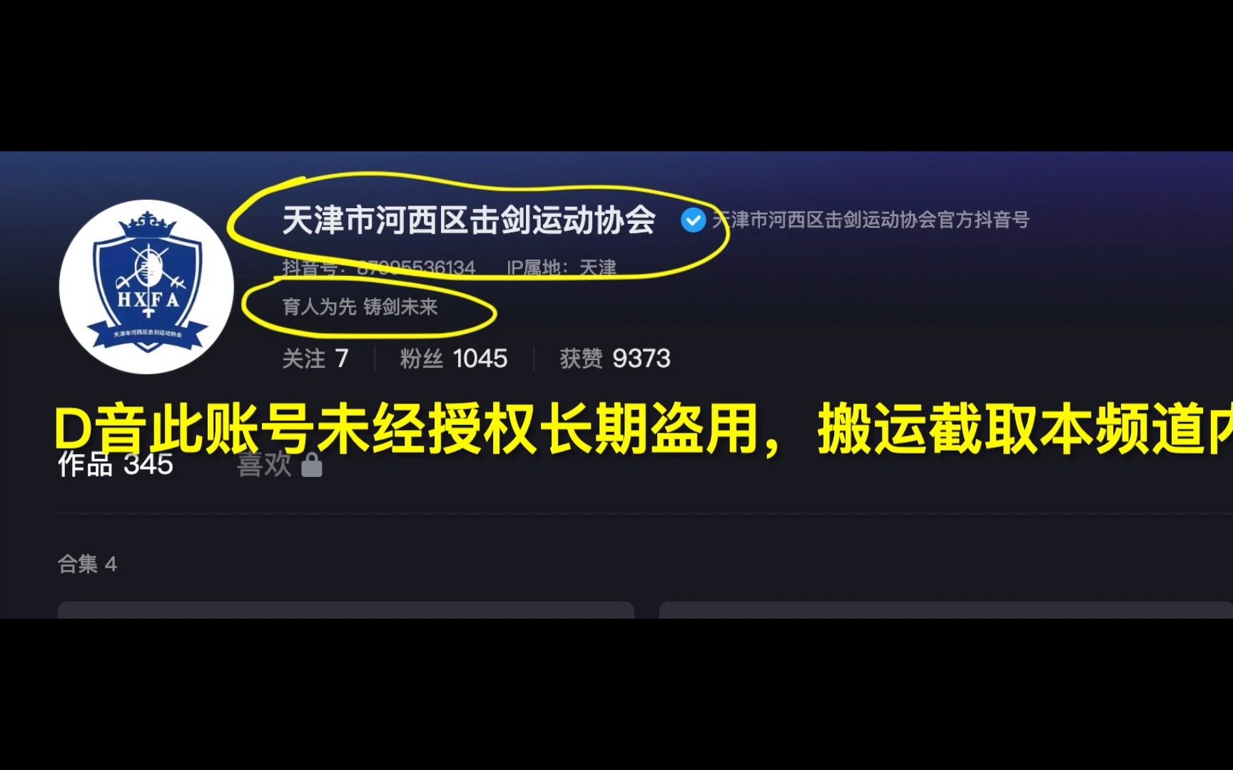 此账号长期盗运本频道内容,练剑先育人,请大家一致谴责抵制!哔哩哔哩bilibili