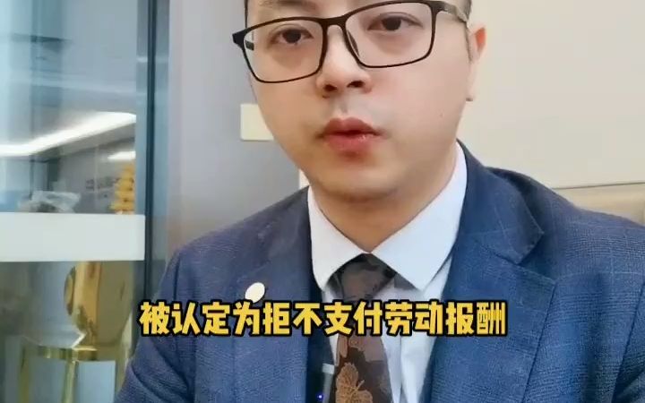 集大成珠海律所:用人单位拖欠农民工工资,小心被拉入“黑名单”!哔哩哔哩bilibili