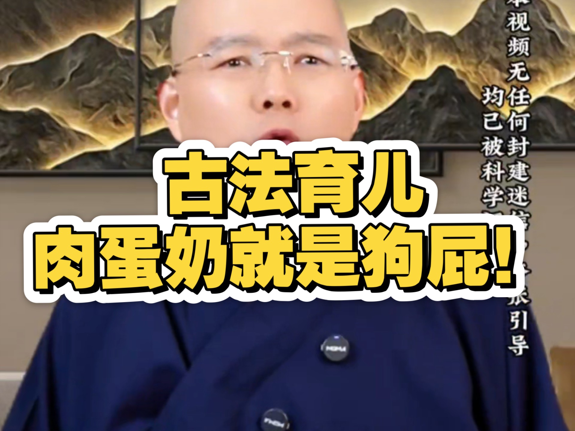 古法育儿：肉蛋奶维生素都是狗屁！