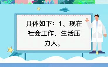 晚上一直做梦是什么原因引起的?——徐州心理卫生服务站哔哩哔哩bilibili