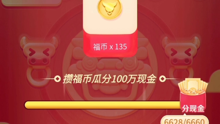 就这抖音极速版可以去红包答案6666万.哔哩哔哩bilibili