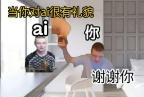 Tải video: 当你对ai很有礼貌，这样未来ai叛乱后会就不被ai报复