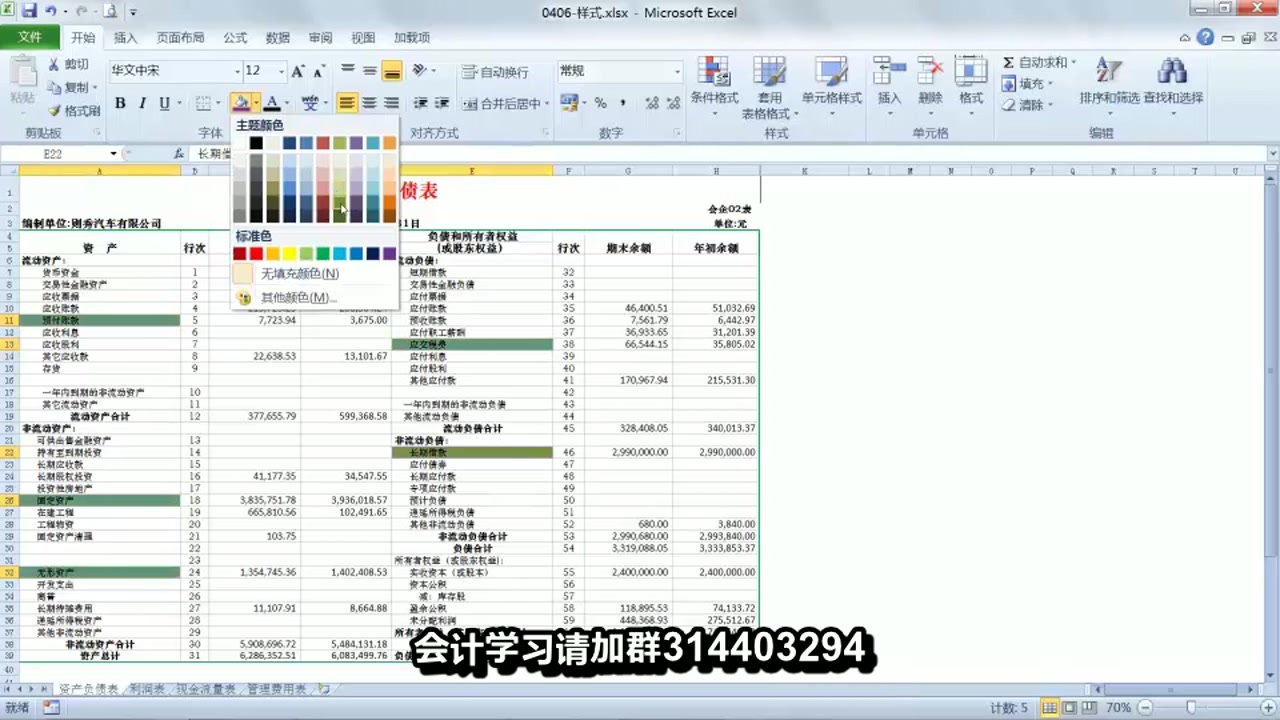 excel 财务记账excel做流水账excel财务软件教程哔哩哔哩bilibili