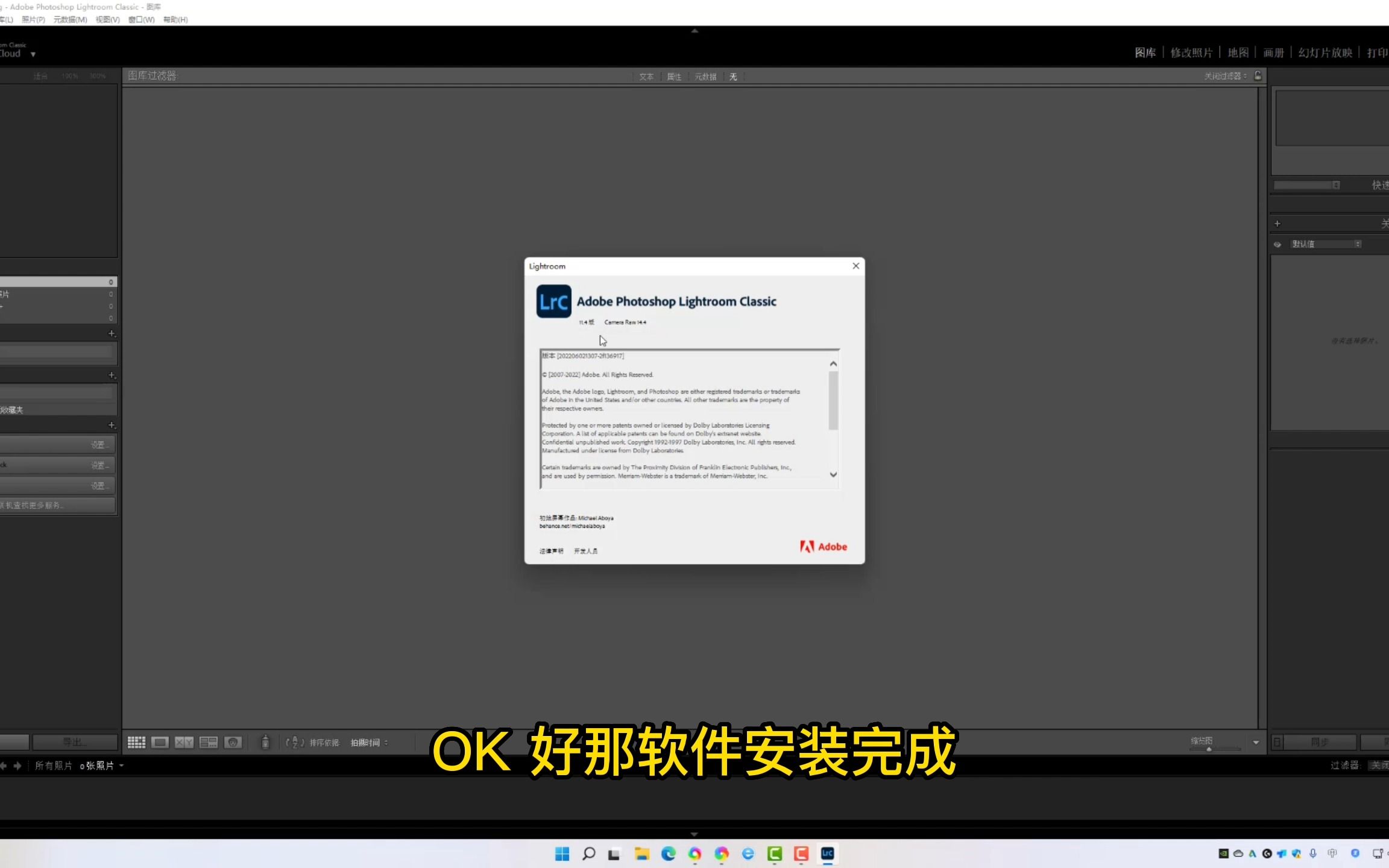 lr2022版本安装包下载Adobe Lightroom Classic v11.4安装包下载安装教程哔哩哔哩bilibili