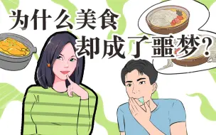 Download Video: 五分钟吃不完就会无限繁殖，怪不得被称为福建小孩的噩梦！