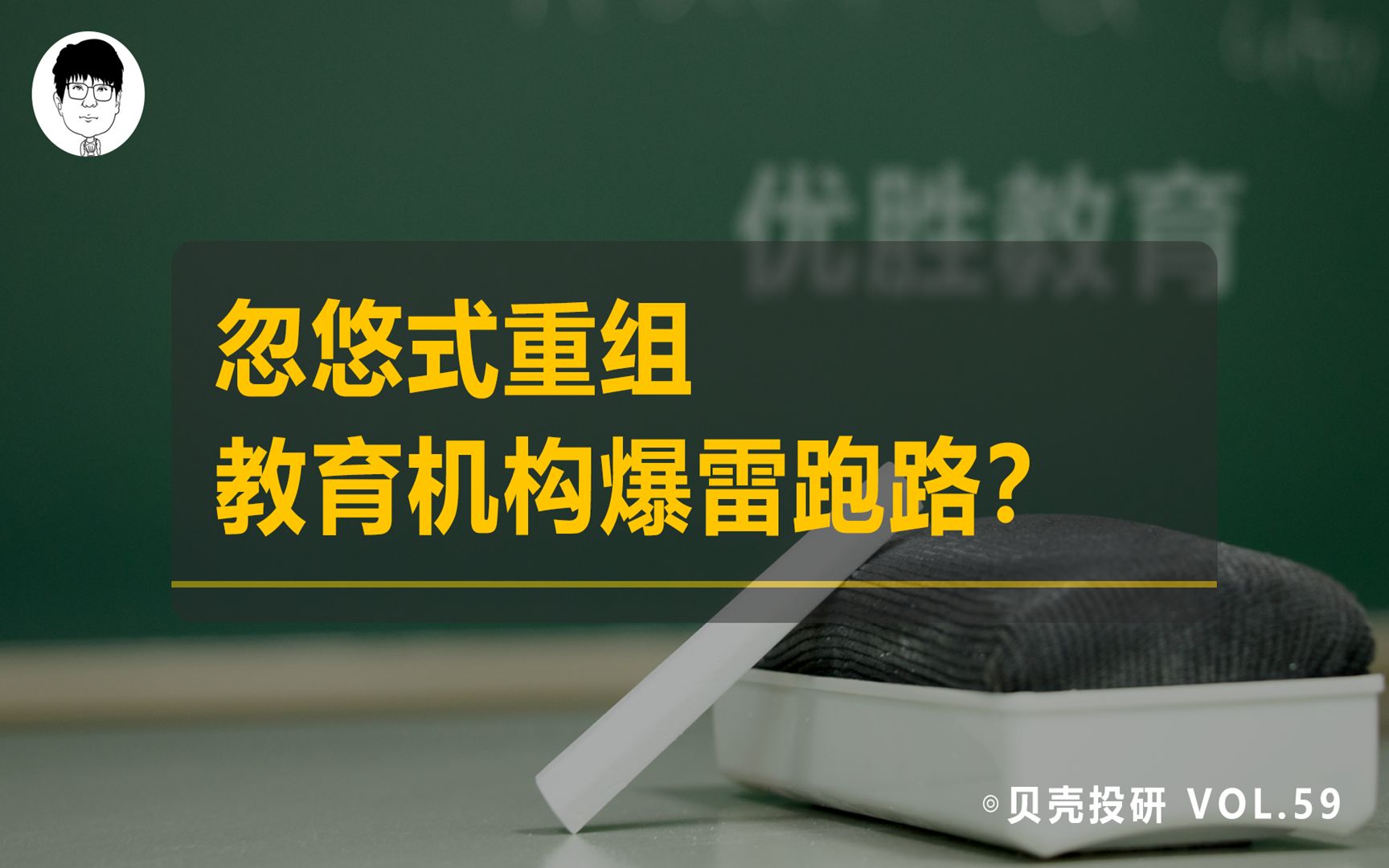 [图]突然爆雷！著名教育培训机构总部人去楼空，这是跑路了?