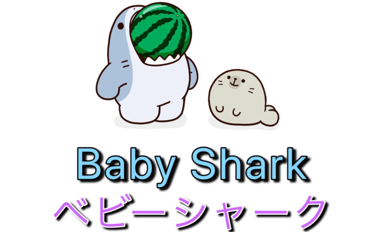 babysharkdance美国幼儿舞蹈letsdancetogether大家一起来跳舞吧