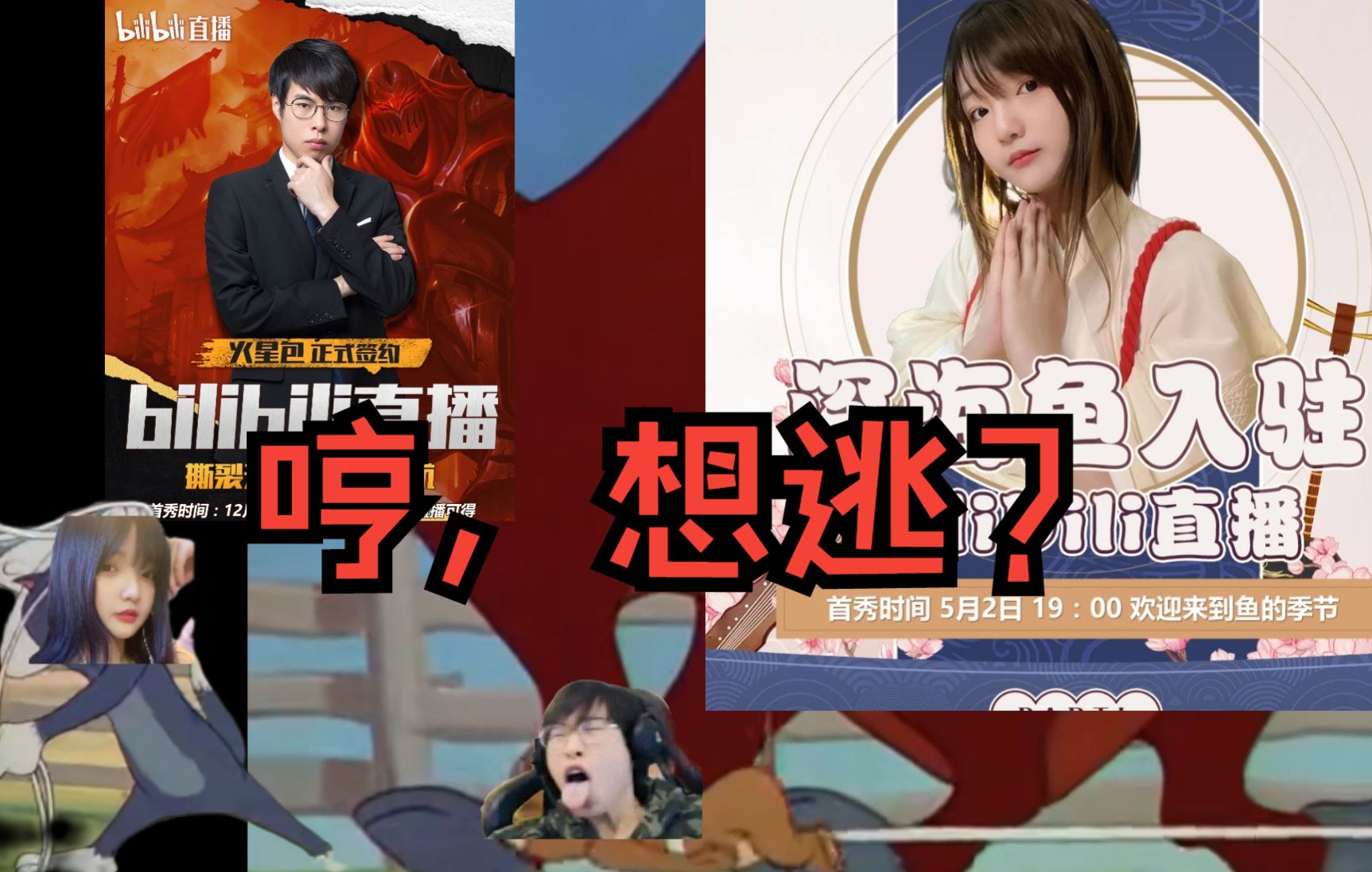 【火星包 深海鱼】哼,想逃?他逃,她追,他插翅难飞.