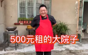 下载视频: 500租个大院子，简单收拾一下，以后就在这里做饭了