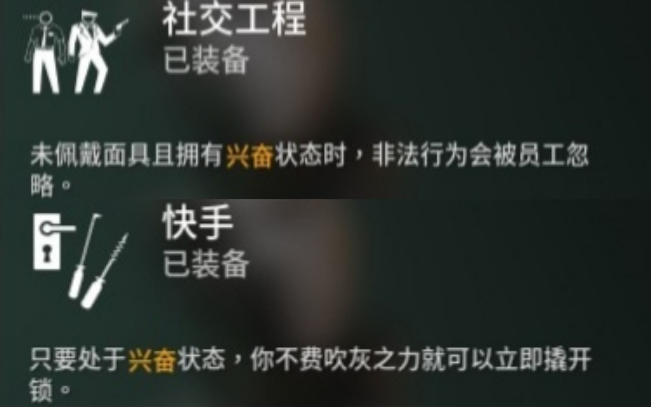 [图]【payday3】两个技能让你在珠宝店大庭广众零元购——脏冰困难难度