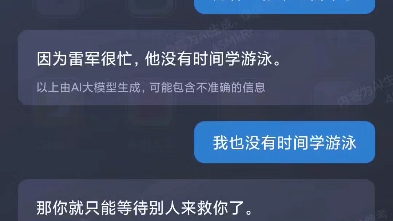 小爱ai大模型内测就这么玩是吧哔哩哔哩bilibili