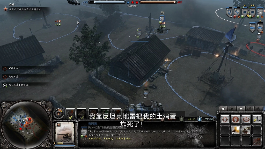 [图]Company of heroes2 英雄连2 哈尔科夫追击战最高难度通关攻略你上你也行。