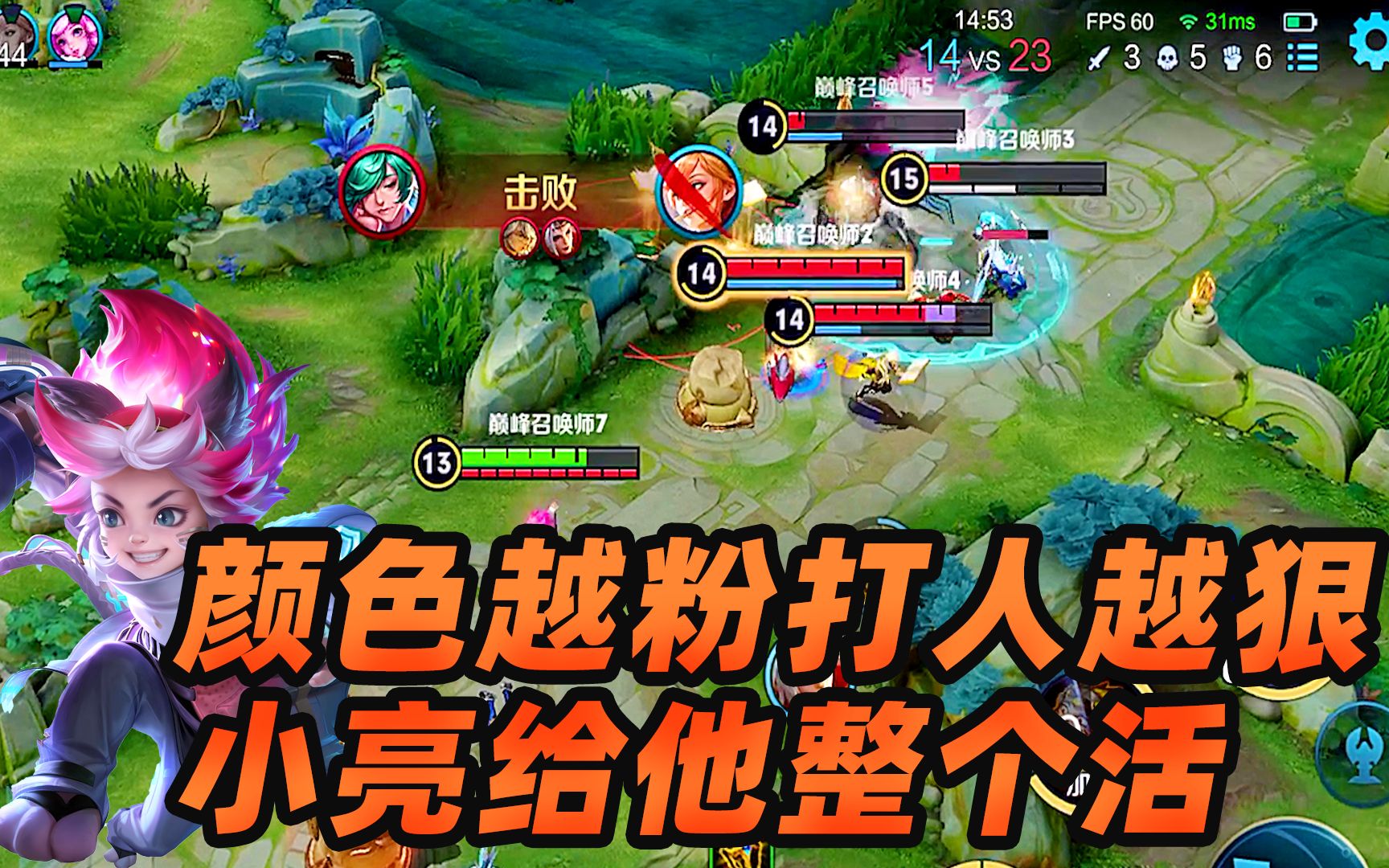 沈梦溪这个翻滚笑死我了[视频类型] 电子竞技#王者荣耀,沈梦溪,墨瑜