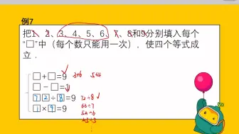 Download Video: 三年级第五讲补课视频