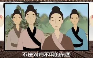 Descargar video: 中国式人情：亲戚朋友之间走动，这两种礼就不要送了，以免得罪人