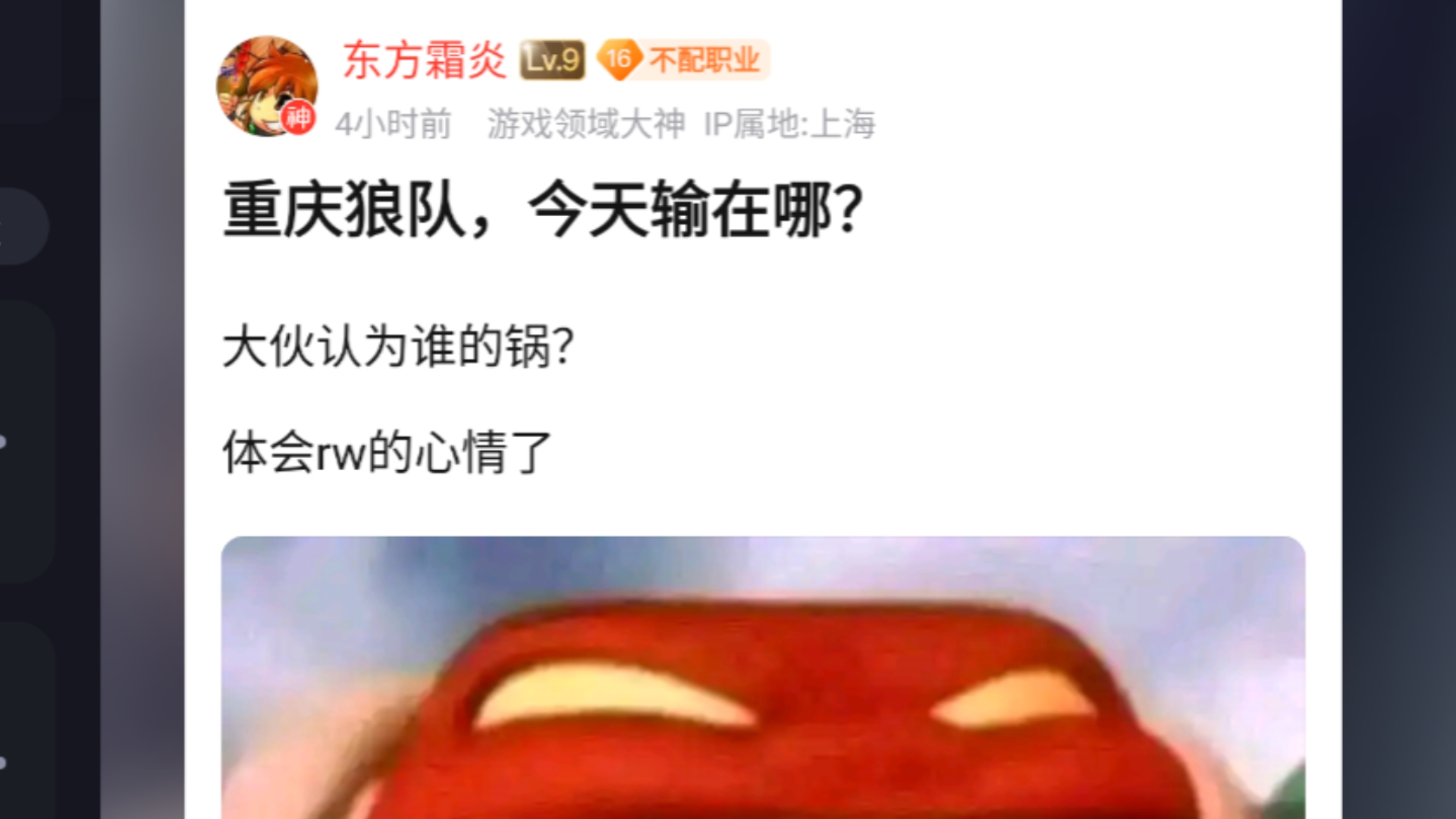 K吧热议:重庆狼队今天输在哪?体会RW的心情了电子竞技热门视频