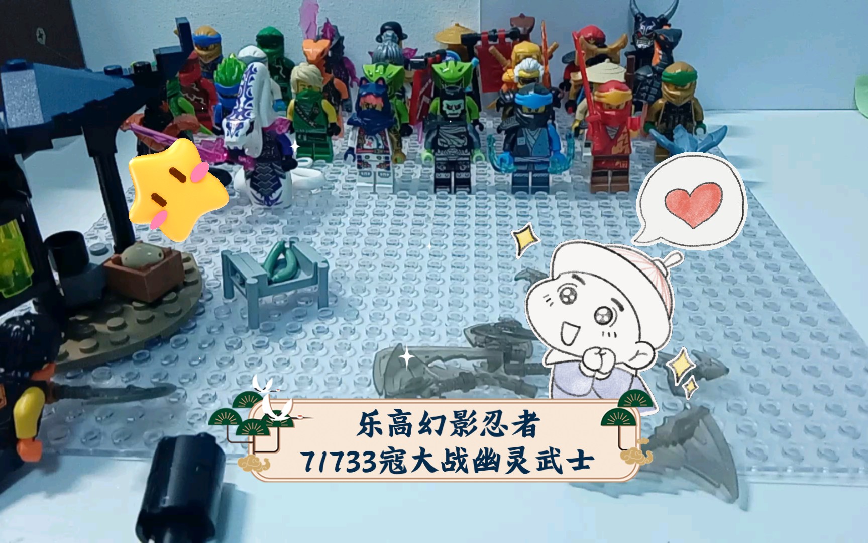 乐高幻影忍者71733寇大战幽灵武士,速度组装展示!