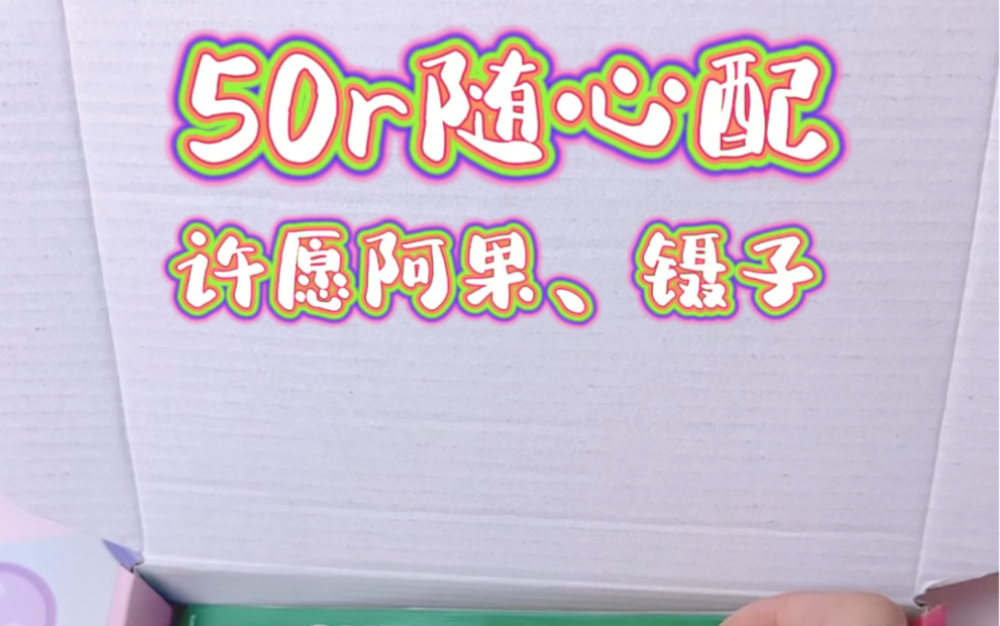 “第5颗糖”的手帐胶带随心配~亲亲宝子(^𐷞)☆哔哩哔哩bilibili