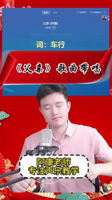 父亲歌曲原唱(父亲歌曲原唱完整版)