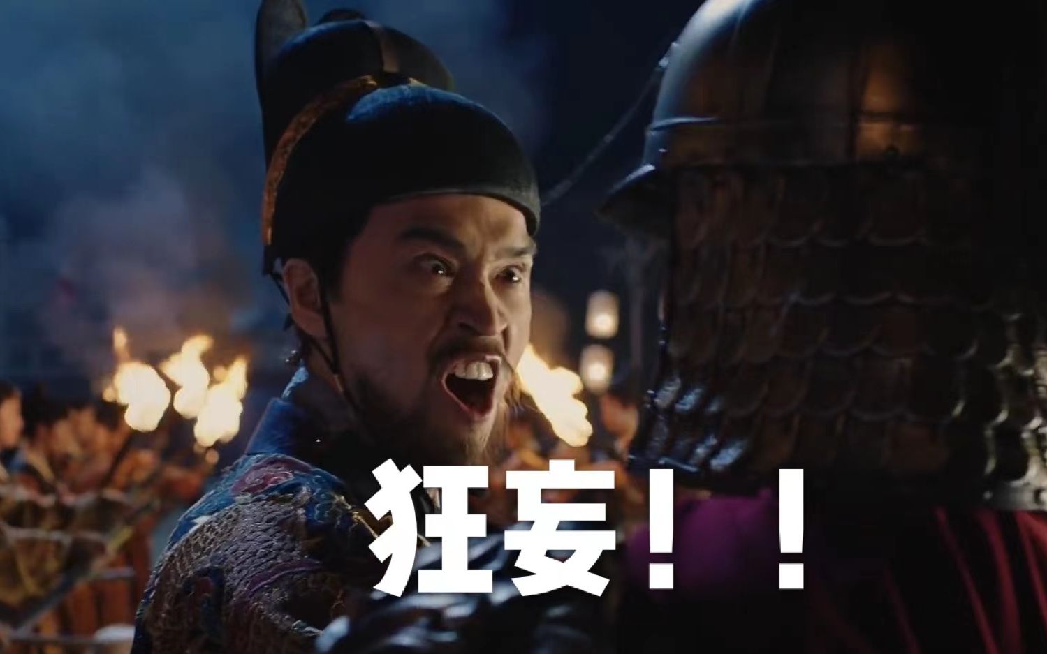 狂妄居士?大明国柱!