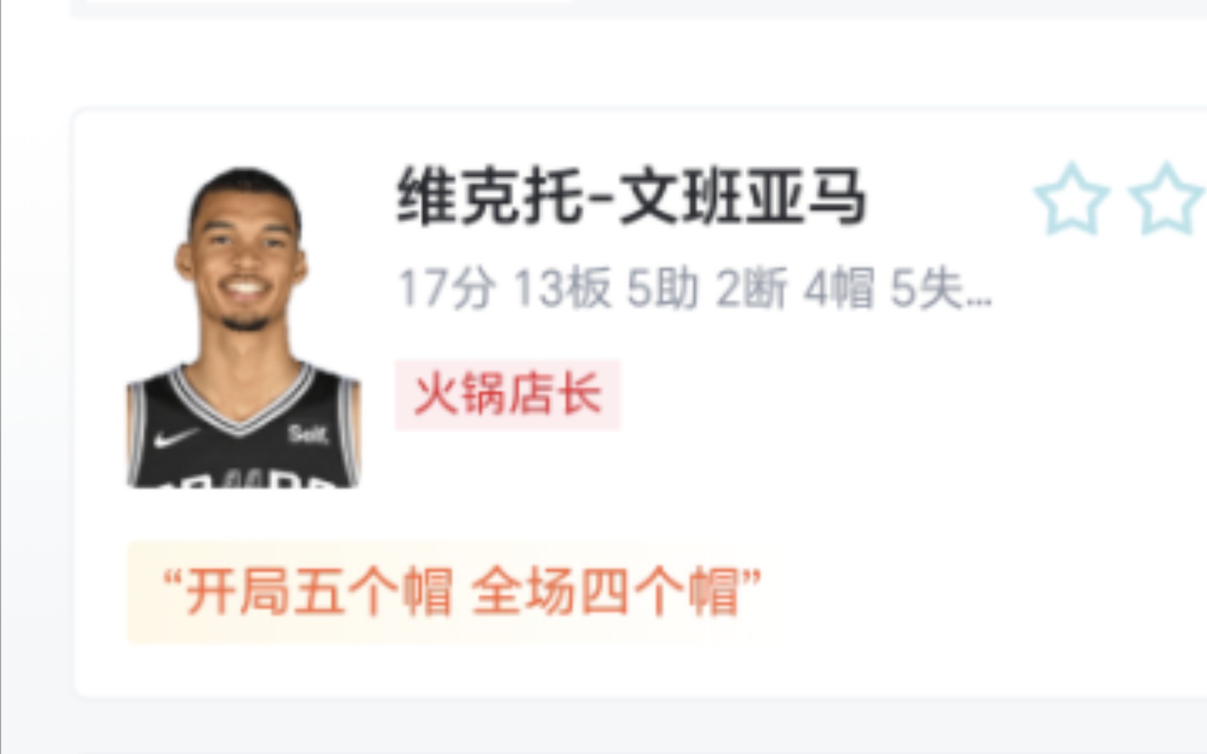 NBA:马刺 105114 森林狼,爱德华兹34+5森林狼力擒马刺哔哩哔哩bilibili