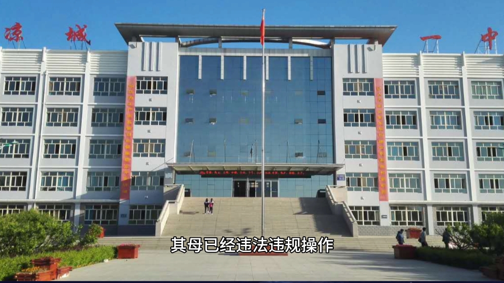 凉城一中教师田彦飞偷拍女生宿舍吃空饷事件