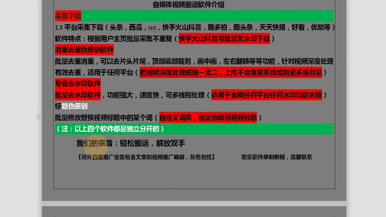 自媒体搬运文章怎么搬哔哩哔哩bilibili