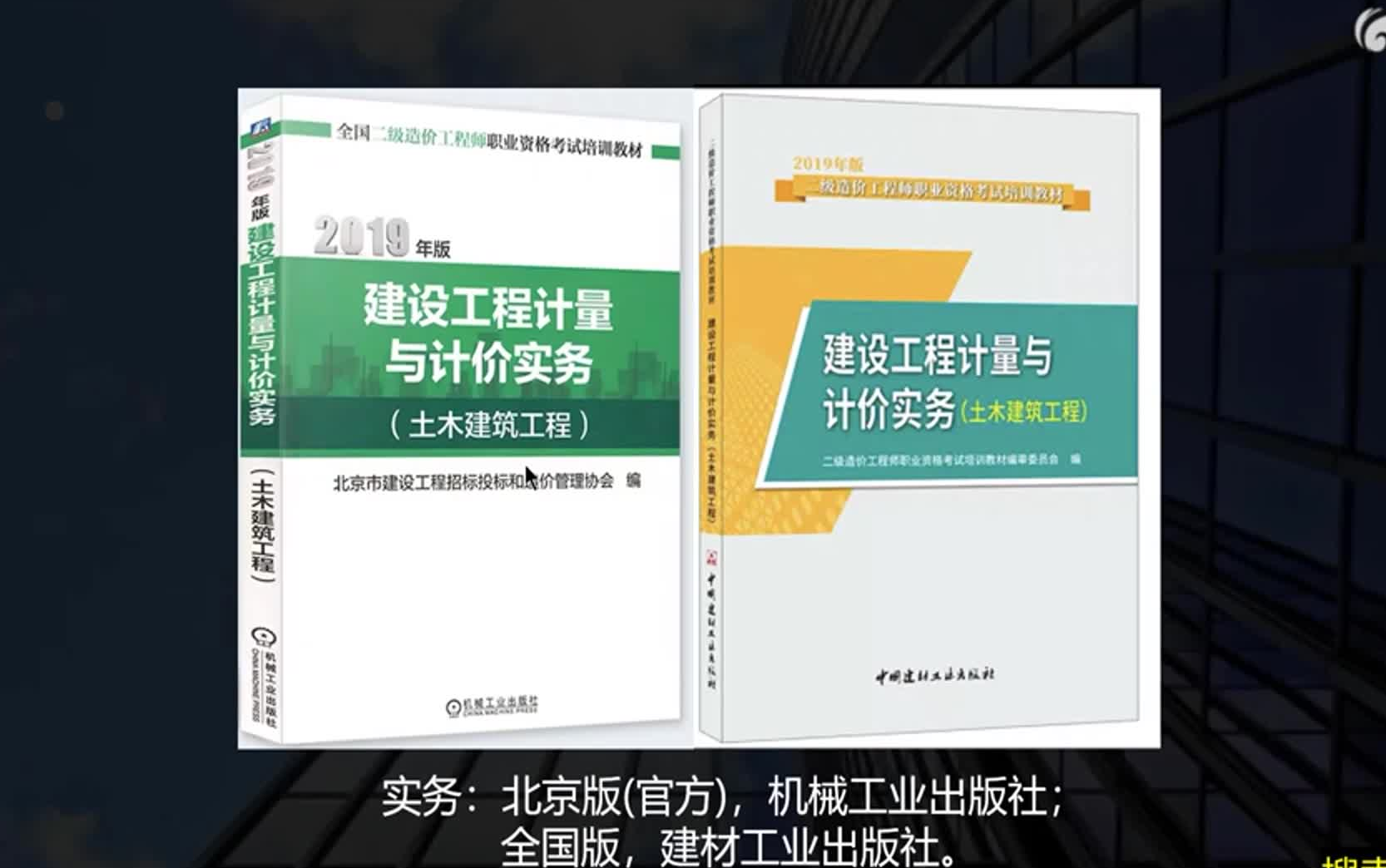 [图]2022二造JZ-土建实务-精讲班-刘丹-全国版(零基础必学!!!持续更新!助力每一个造价梦想!!）