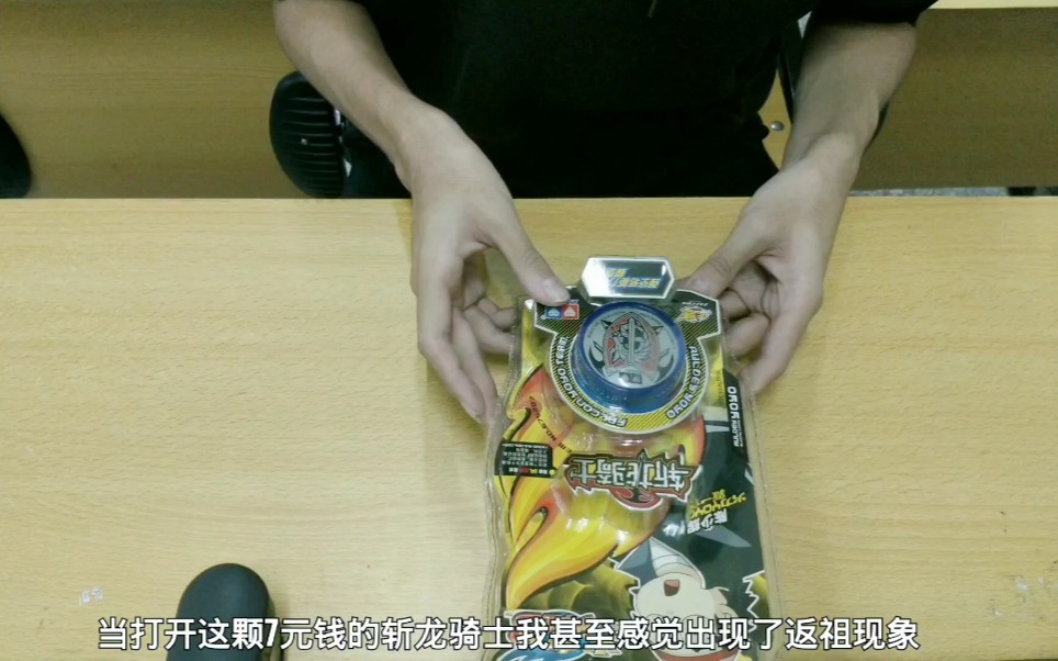 用7块钱悠悠球玩专业招式技术,果然本身性能也不可少