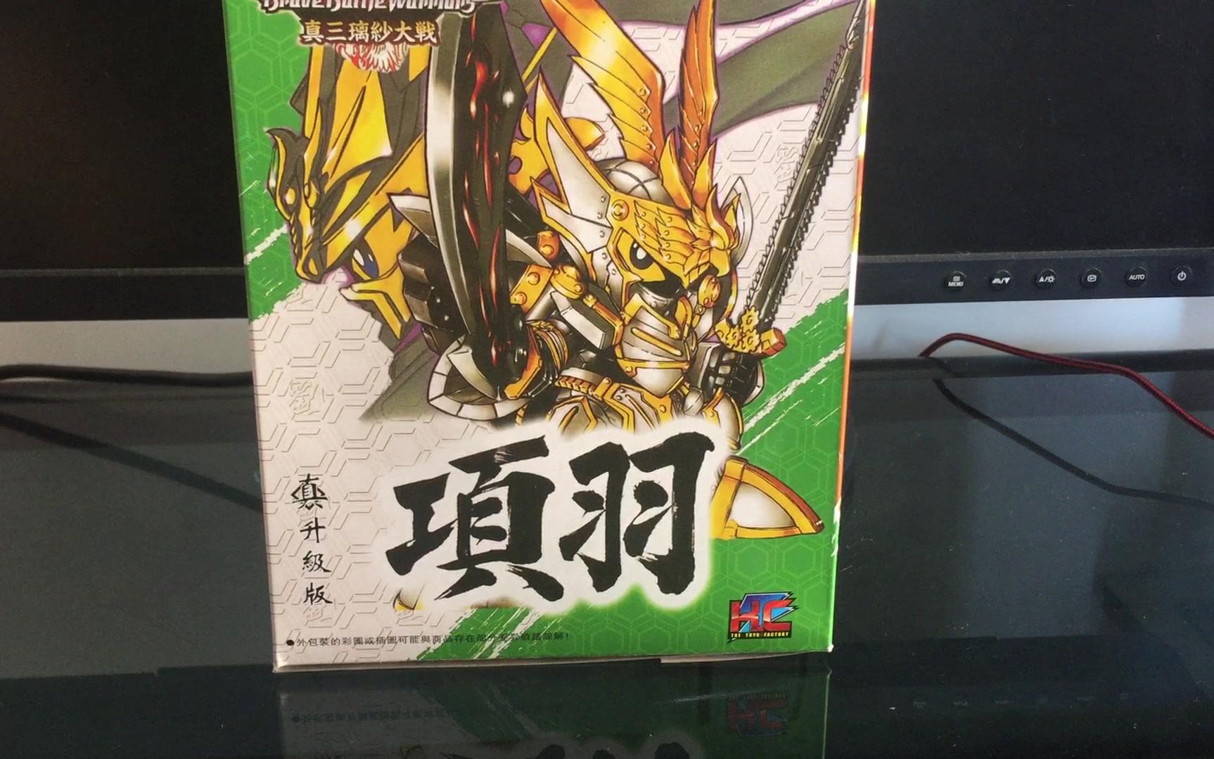 启文上传sd敢达三国传项羽