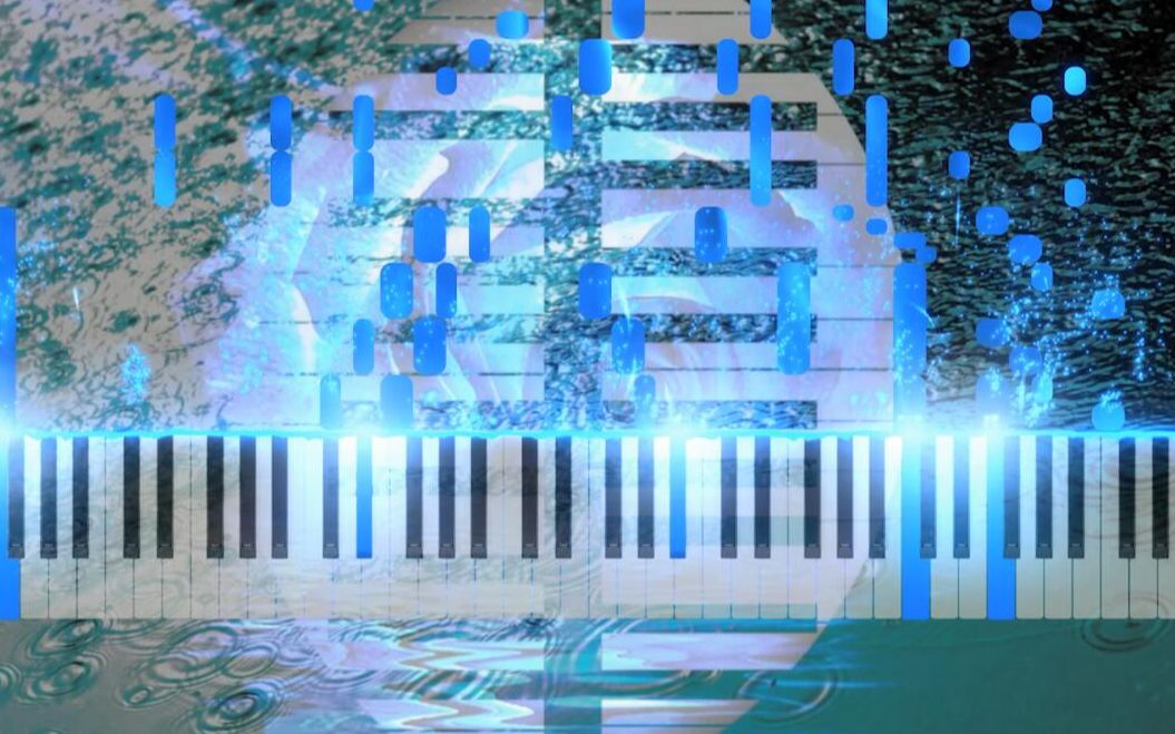 [图]【琴之泪】原创小型钢琴曲 / 特效钢琴 / 象牙钢琴【les larmes du piano】