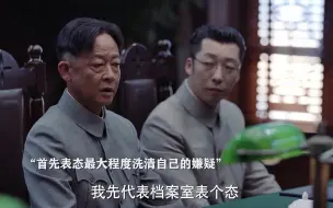 Download Video: “顶级特工老顾对人情世故拿捏的十分到位！”