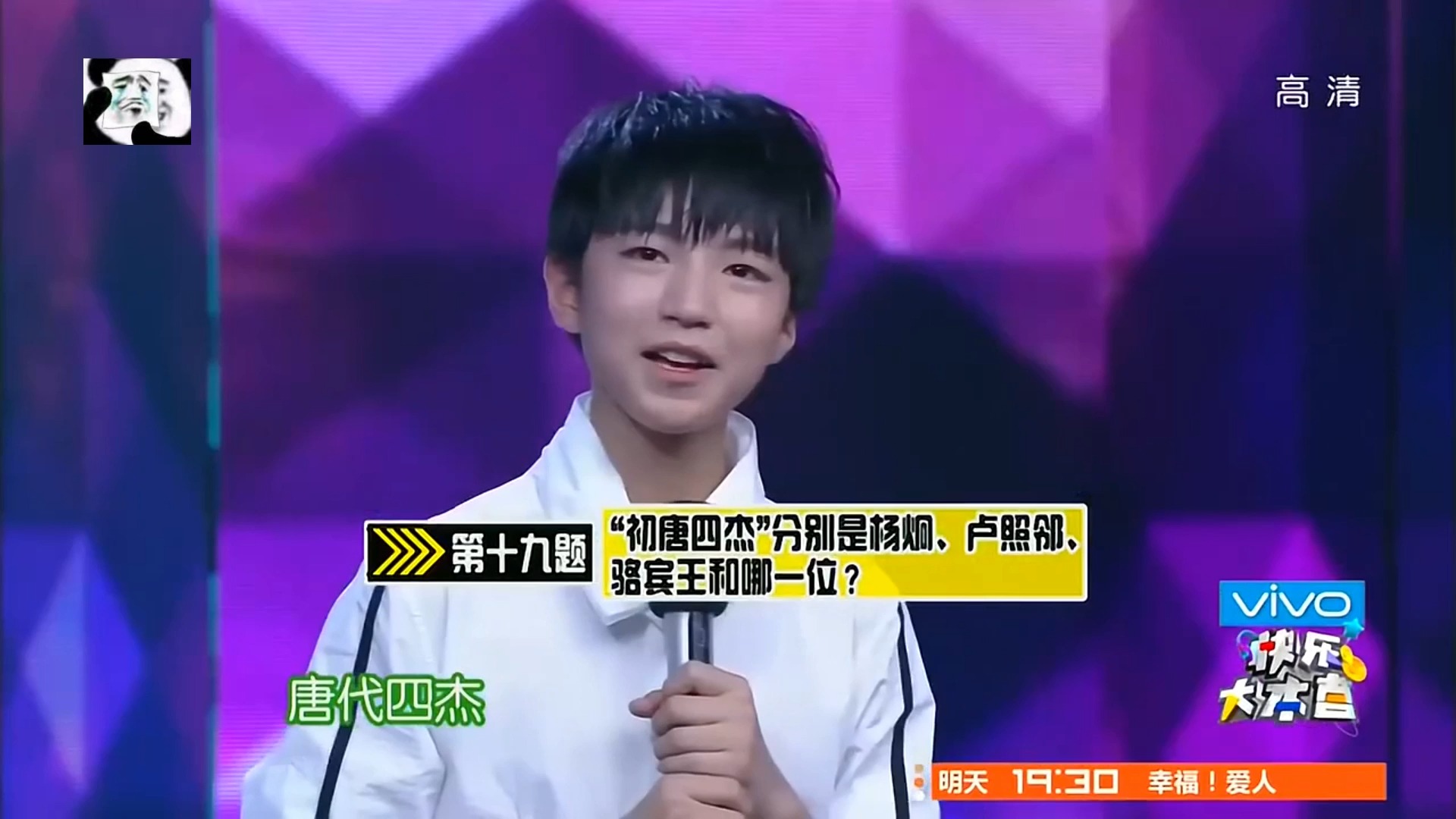 【140531tfboys第一次快本】老少队 vs tfboys和他的朋友们队 文科题